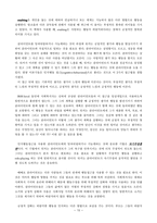 원서번역 Social Work Practice A Generalist Approach A Generalist Approach-10