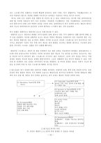 원서번역 Social Work Practice A Generalist Approach A Generalist Approach-12