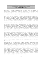 원서번역 Social Work Practice A Generalist Approach A Generalist Approach-16