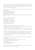 원서번역 Social Work Practice A Generalist Approach A Generalist Approach-17