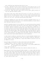 원서번역 Social Work Practice A Generalist Approach A Generalist Approach-19