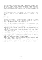원서번역 Social Work Practice A Generalist Approach A Generalist Approach-20