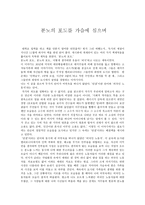 독후감 분노의 포도-1