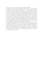 독후감 분노의 포도-2
