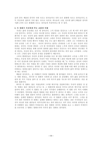 영화 비평문 베를린 천사의 베를린 천사의 시 감상평 베를린 천사의 시 영화-4