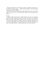 평화의 선율 - 영화 피아니스트를 보고 - 감상문-3
