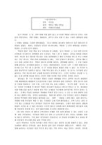 살기 위하여를 보고-1