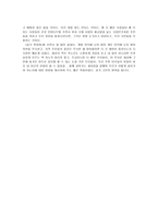 살기 위하여를 보고-3