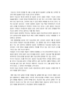 독후감 김훈 칼의 노래 독후감-2