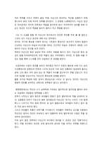 독후감 김훈 칼의 노래 독후감-3