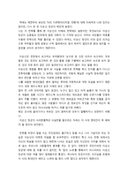 독후감 김훈 칼의 노래 독후감-4
