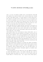 독후감 내 공부의 내비게이션 자기주도학습 을 읽고-1