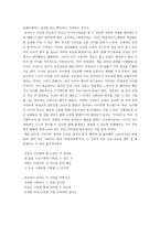 독후감 내 공부의 내비게이션 자기주도학습 을 읽고-3