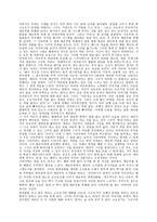 서평 어둠의 저편 감상문-2