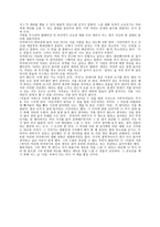 서평 어둠의 저편 감상문-3