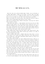 감상문 영화 청연 을 보고 난 후 청연 감상평 청연 영화 감상문 청연 감상문-1