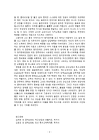 감상문 영화 홀랜드 오퍼스 를 보고-2
