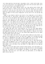 독서감상문 MihalyCsikszentmihalyi의 몰입 Flow를-2
