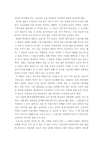 새로운 역사쓰기를 위한 구술사 연구방법론 감상문-2