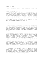 영화감상문 결혼은 미친 짓이다 결혼은 미친 짓이다 감상평 결혼은 미친 짓이다-1