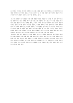 영화감상문 결혼은 미친 짓이다 결혼은 미친 짓이다 감상평 결혼은 미친 짓이다-2