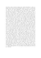독후감 은희경님의 빈처 를 읽고 목적과 수단이 전도되지 않는 삶을 꿈꾸며-2