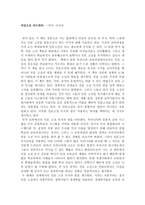 독후감 리딩으로 리드하라-1