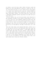 독후감 리딩으로 리드하라-2
