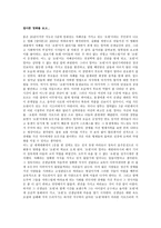 영화 감상문 말아톤 영화를 보고 말아톤 감상평 말아톤 영화 감상문-1