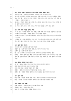 초록물고기시나리오분석-3