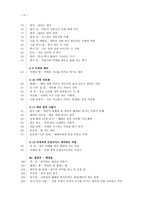 초록물고기시나리오분석-4
