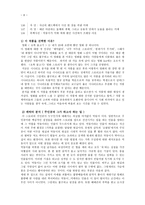 초록물고기시나리오분석-6