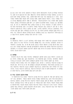 초록물고기시나리오분석-7