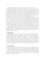 초록물고기시나리오분석-8