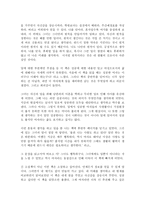 빈손으로 성공한 여자의 51가지 법칙 빈손으로 성공한 여자의 51가지 법칙 줄거리-2