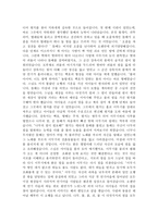 감상문 - 우물에 빠진 아이들-2