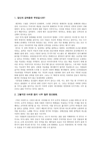 닥터이라부 감상문-1