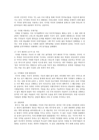 경제서적 서평 - 기업윤리와 현대경영론 - 왜 세계의 절반은 굶주리는가-5