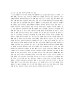 경제서적 서평 - 기업윤리와 현대경영론 - 왜 세계의 절반은 굶주리는가-9