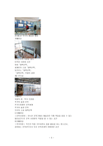 문인답사보고서 - 태백산맥 문학관을 찾아서-3