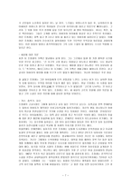 문인답사보고서 - 태백산맥 문학관을 찾아서-7