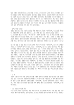 문인답사보고서 - 태백산맥 문학관을 찾아서-8