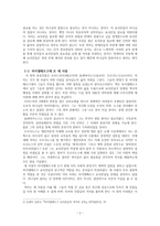 감상문 하이델베르크 요리문답의 역사와 신학 를 읽고-2