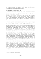 감상문 하이델베르크 요리문답의 역사와 신학 를 읽고-3