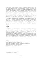 감상문 하이델베르크 요리문답의 역사와 신학 를 읽고-5
