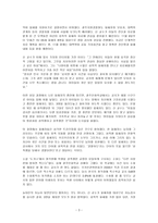 [독서감상문] 부조리한 현실에 쫄지마 도가니를 읽고 나서-3