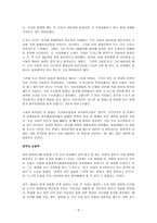 [독서감상문] 부조리한 현실에 쫄지마 도가니를 읽고 나서-5