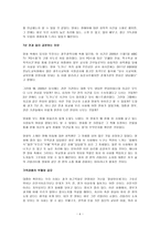 [독서감상문] 부조리한 현실에 쫄지마 도가니를 읽고 나서-6