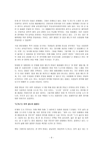 [독서감상문] 부조리한 현실에 쫄지마 도가니를 읽고 나서-8