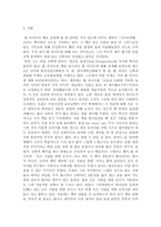 모든 사람을 위한 로마서 서평-2